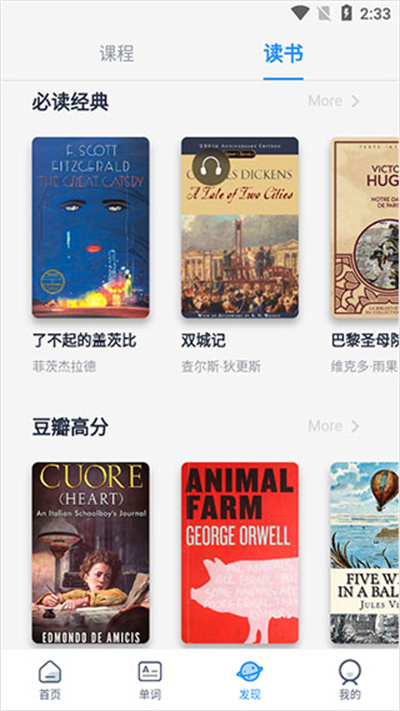 海词词典最新版app 海词词典最新版app