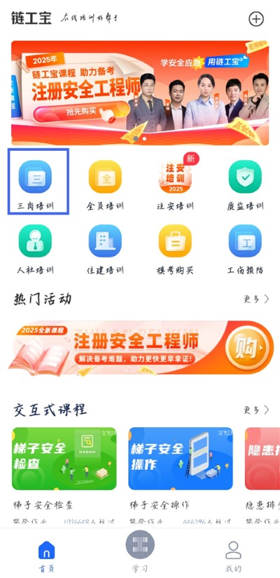 链工宝app免费版 链工宝app免费版