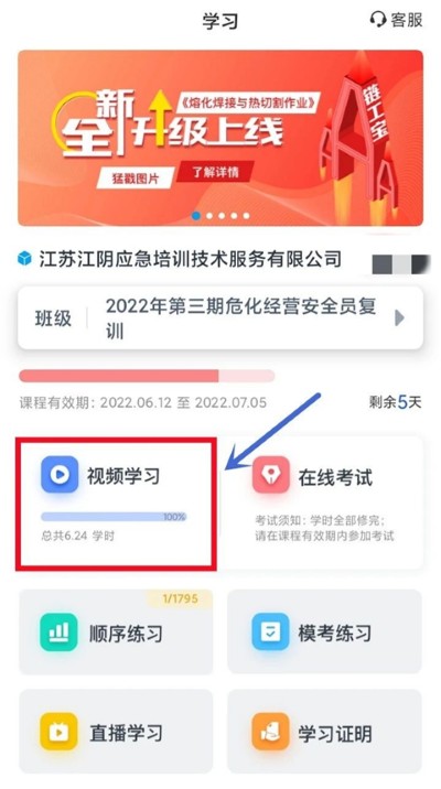 链工宝app免费版 链工宝app免费版