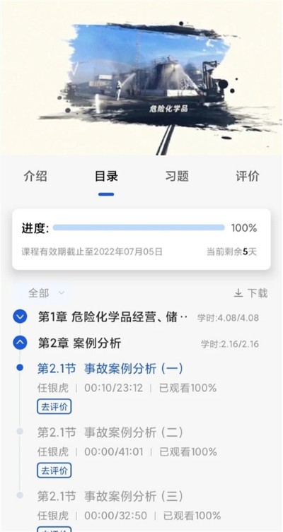 链工宝app免费版 链工宝app免费版