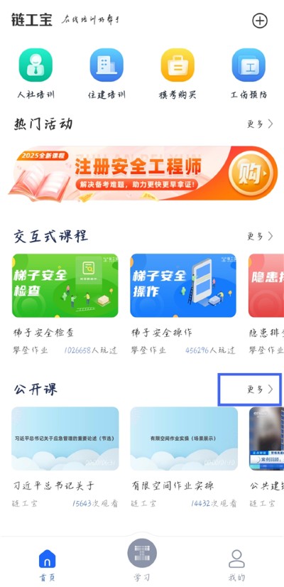 链工宝app免费版 链工宝app免费版