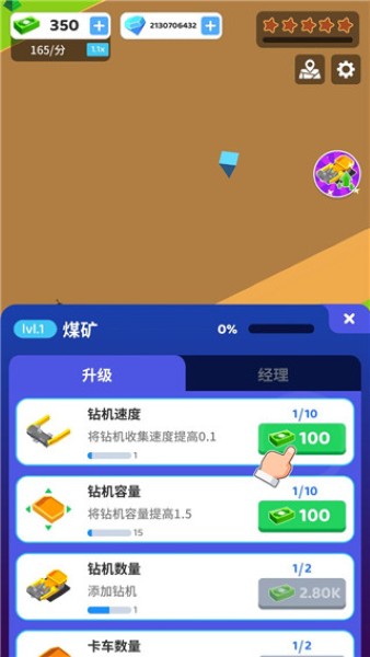 咱家有矿小游戏 咱家有矿小游戏