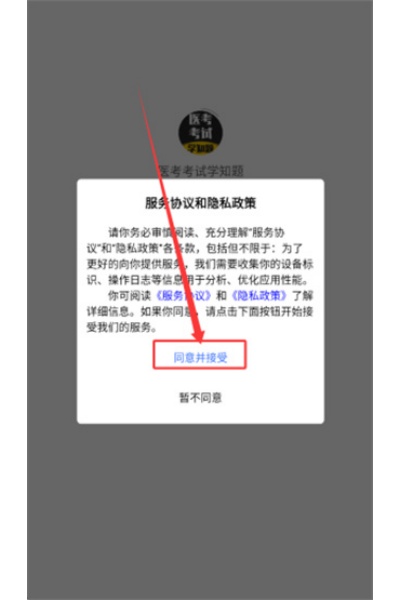 医考考试学知题app 医考考试学知题app