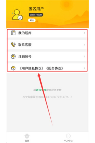 医考考试学知题app 医考考试学知题app
