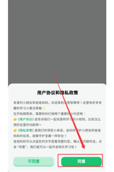 沐恩智教tv版 沐恩智教tv版