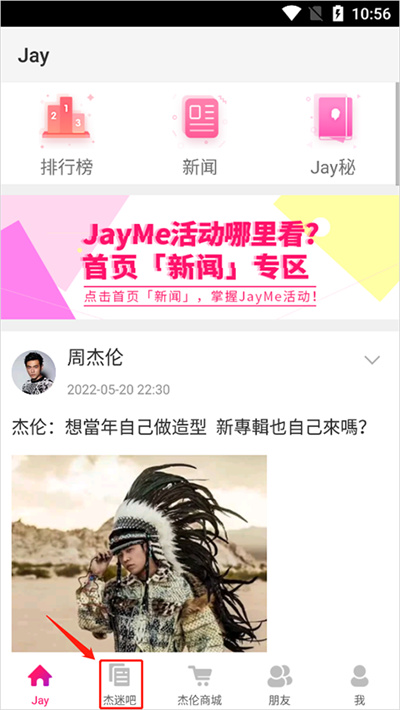JayMe�ٷ���