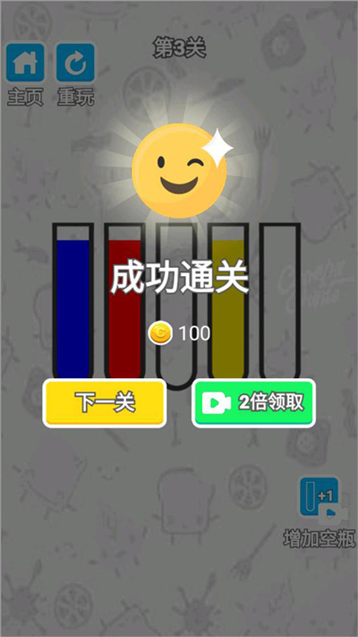 倒水我最强红包版 倒水我最强红包版