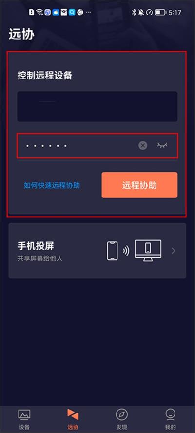 ���տ�appԶ������