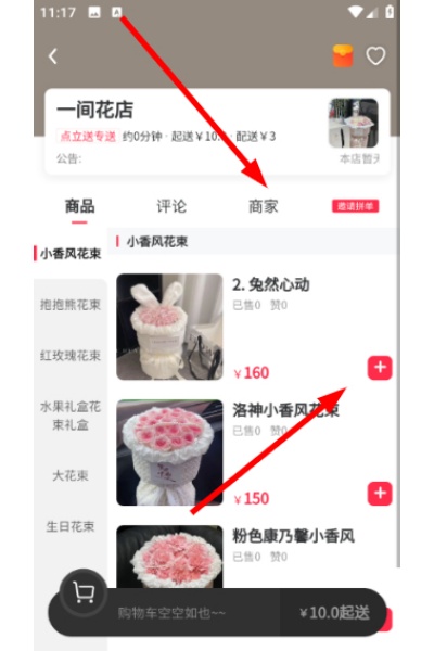 点立送骑手版 点立送骑手版