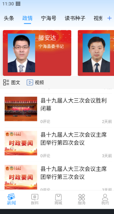 看宁海 看宁海