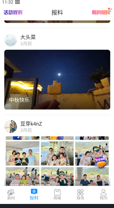 看宁海 看宁海