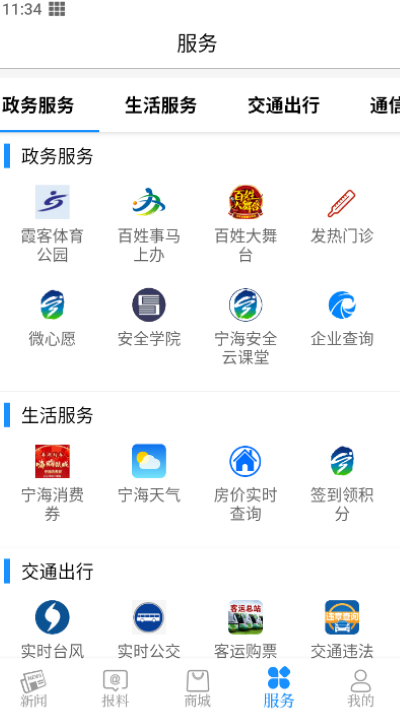 看宁海 看宁海