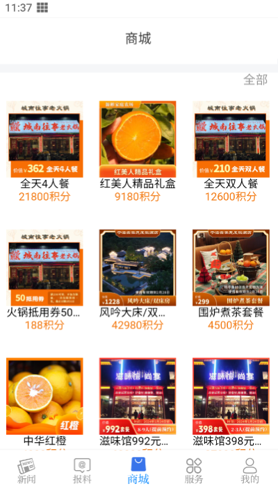 看宁海 看宁海