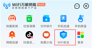 wifi����Կ�׼��ٰ����°�
