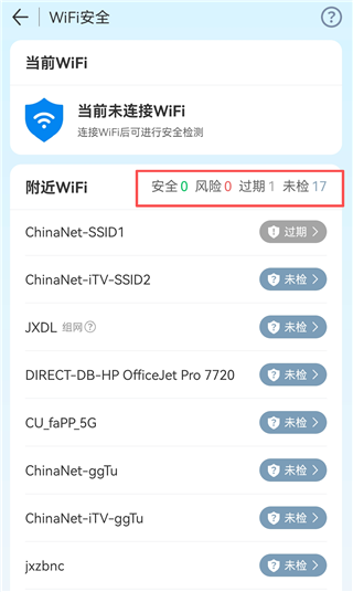 wifi����Կ�׼��ٰ����°�