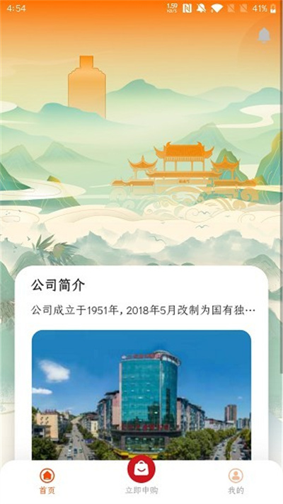 仁怀糖酒app最新版 仁怀糖酒app最新版