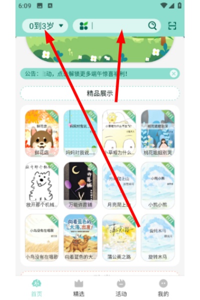 小书喵悦读免费入口 小书喵悦读免费入口
