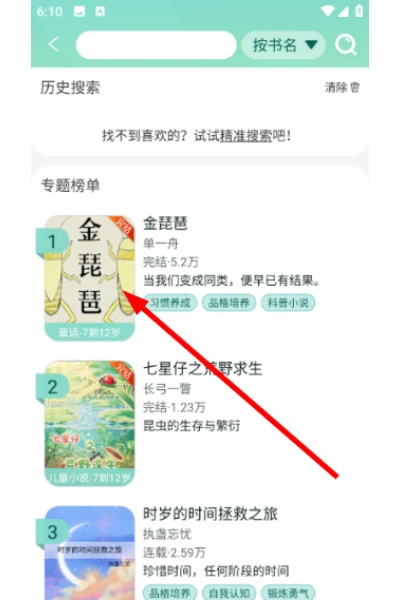 小书喵悦读免费入口 小书喵悦读免费入口