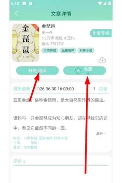小书喵悦读免费入口 小书喵悦读免费入口