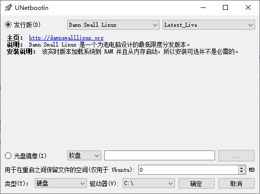 unetbootin软件 unetbootin软件
