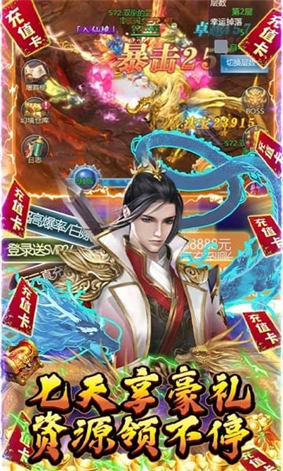 绿野仙踪手机版(0氪领万充) 绿野仙踪手机版(0氪领万充)