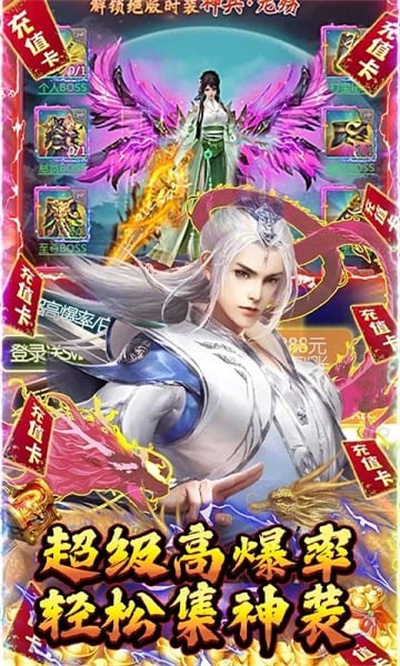 绿野仙踪手机版(0氪领万充) 绿野仙踪手机版(0氪领万充)