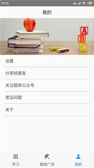 快搜搜题免广告版 快搜搜题免广告版