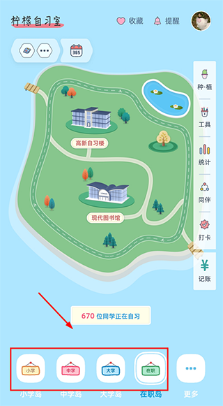 柠檬自习室安卓版 柠檬自习室安卓版