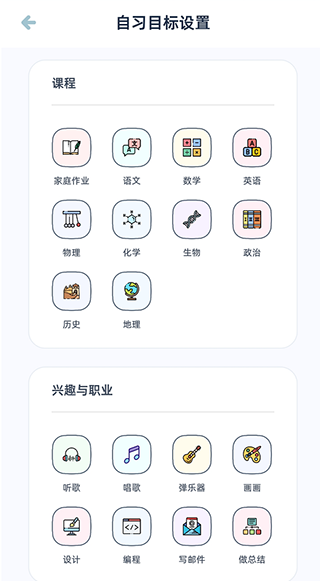 柠檬自习室安卓版 柠檬自习室安卓版
