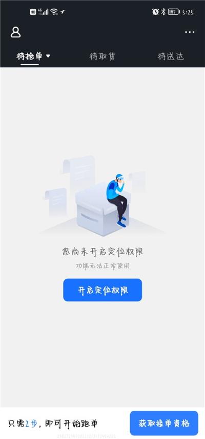 饿了么外卖送餐app下载 饿了么外卖送餐app下载