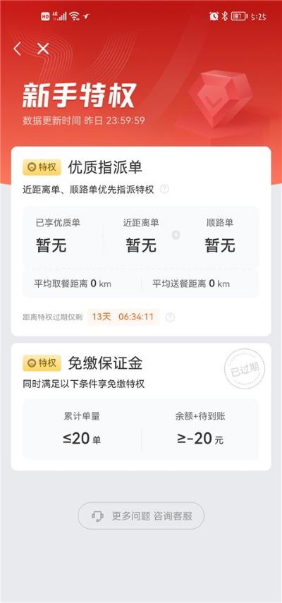 饿了么外卖送餐app下载 饿了么外卖送餐app下载
