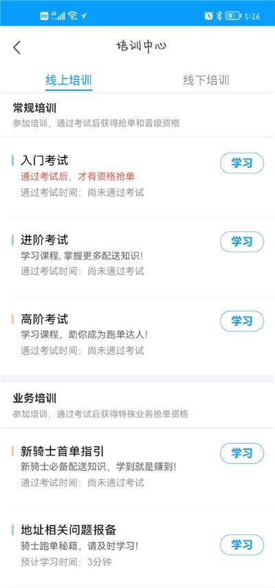 饿了么外卖送餐app下载 饿了么外卖送餐app下载