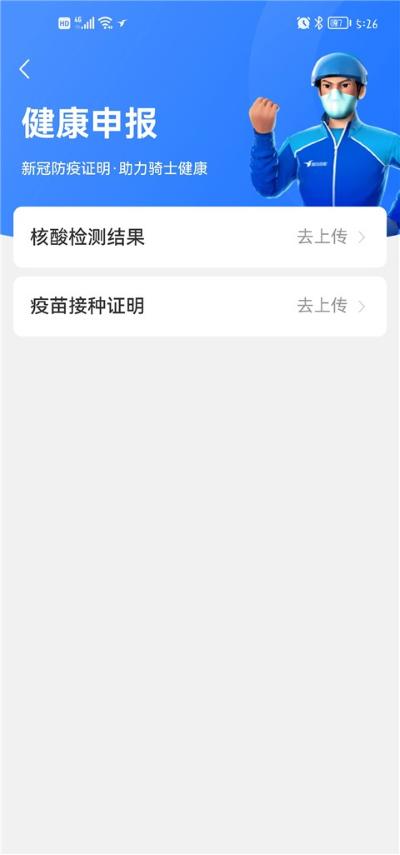饿了么外卖送餐app下载 饿了么外卖送餐app下载