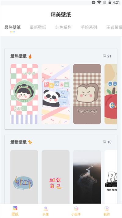 彩虹壁纸手机版 彩虹壁纸手机版