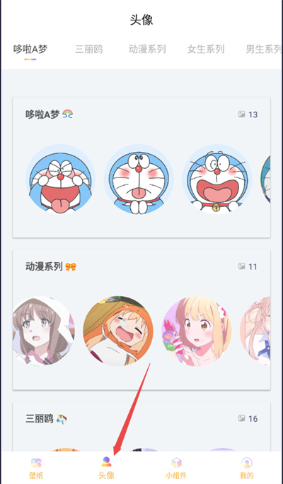 彩虹壁纸手机版 彩虹壁纸手机版