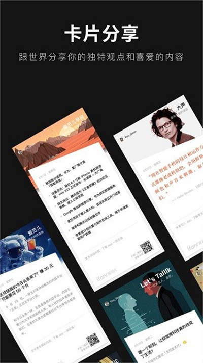 爱范儿官方版 爱范儿官方版