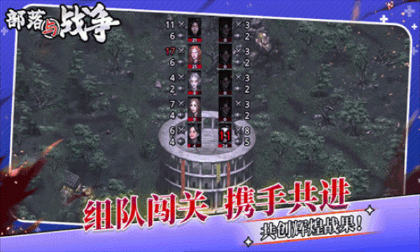 部落与战争最新版 部落与战争最新版