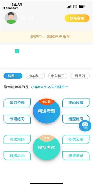 科科宝典 科科宝典