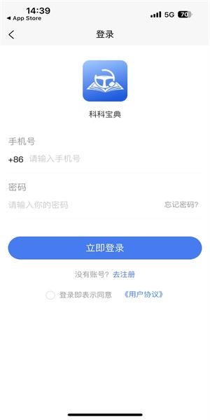 科科宝典 科科宝典
