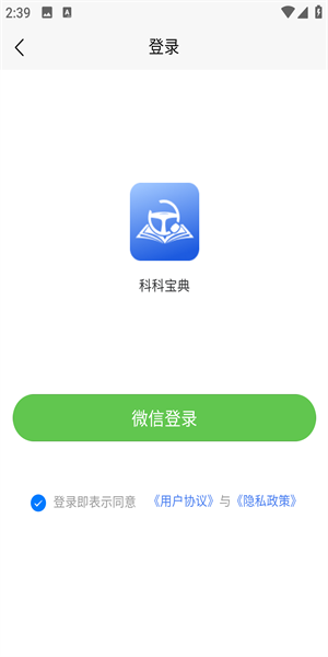 科科宝典 科科宝典