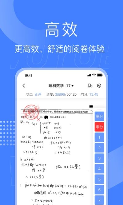 五岳阅卷软件 五岳阅卷软件