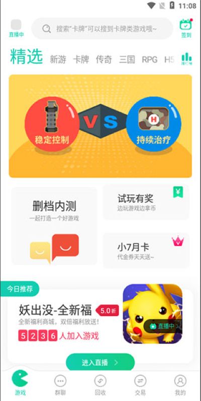 小7游戏盒子官方版 小7游戏盒子官方版