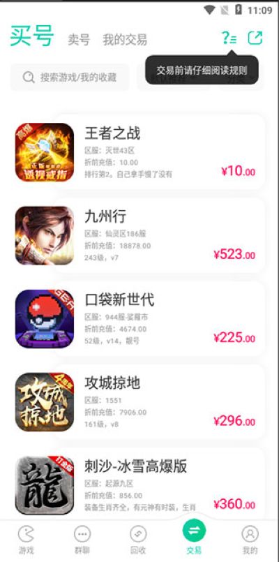 小7游戏盒子官方版 小7游戏盒子官方版