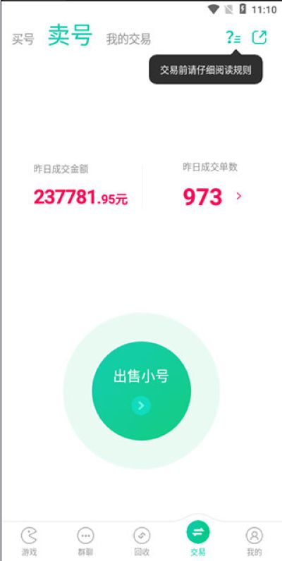小7游戏盒子官方版 小7游戏盒子官方版
