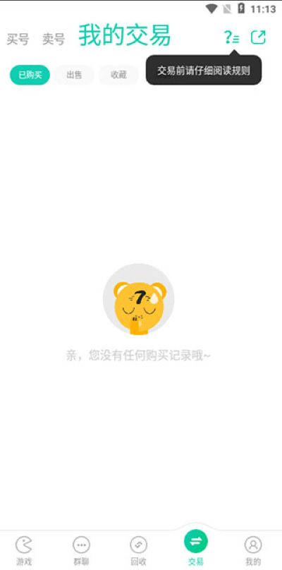 小7游戏盒子官方版 小7游戏盒子官方版