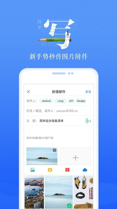 中国电信189邮箱手机版 中国电信189邮箱手机版