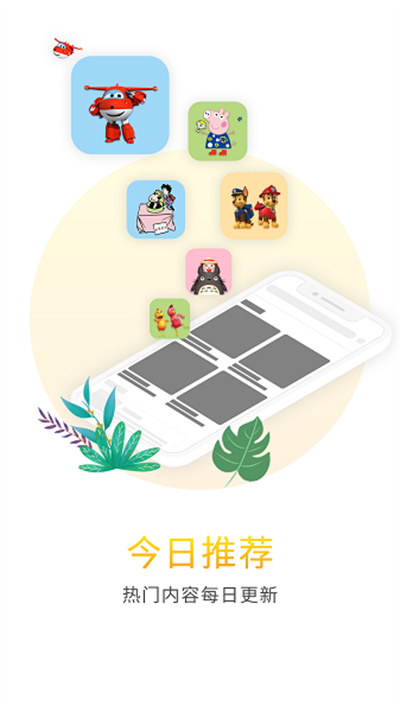 比巴早教机软件 比巴早教机软件