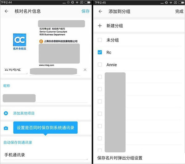 名片全能王 名片全能王