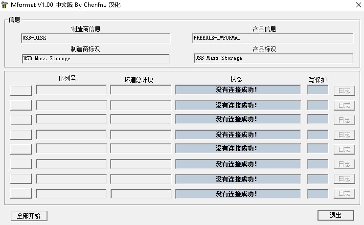 ����u���޸����ߺ�����(mformat)
