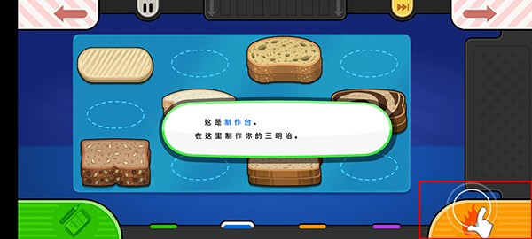 老爹奶酪店Togo中文版 老爹奶酪店Togo中文版